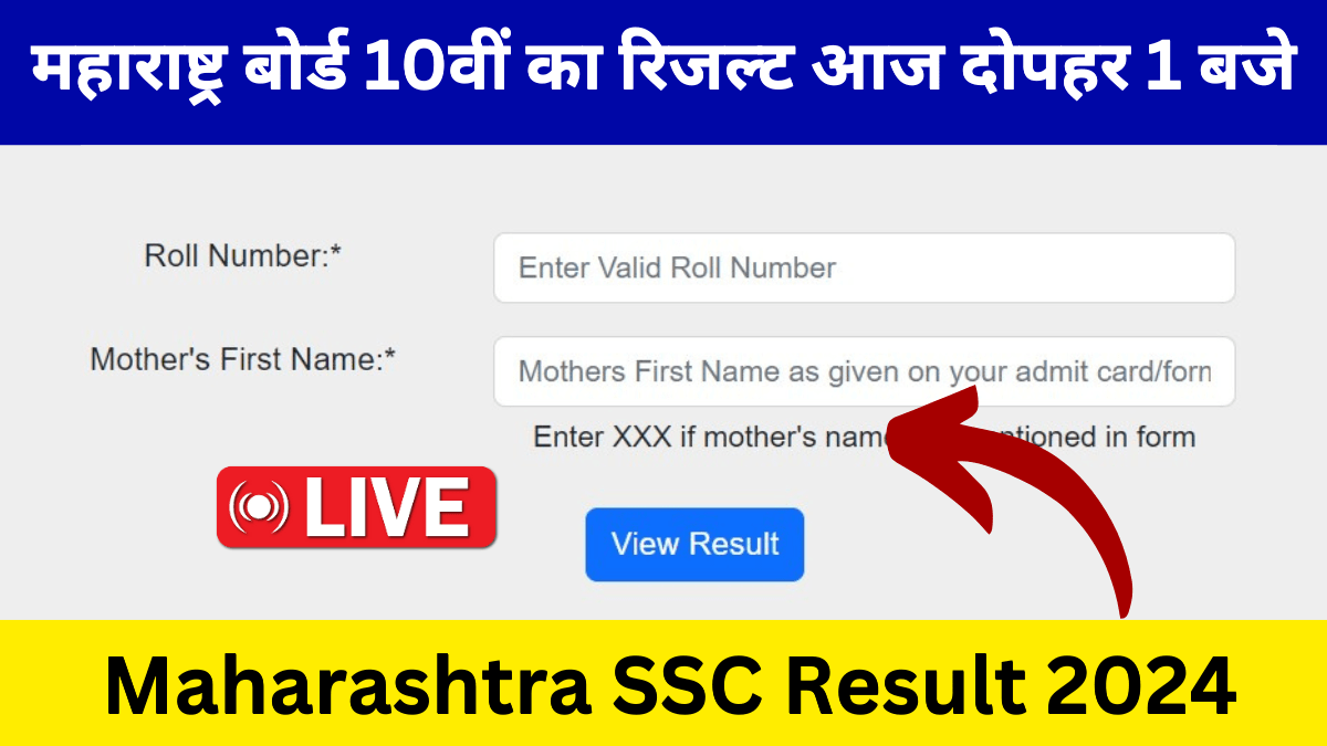 HSC Result 2024